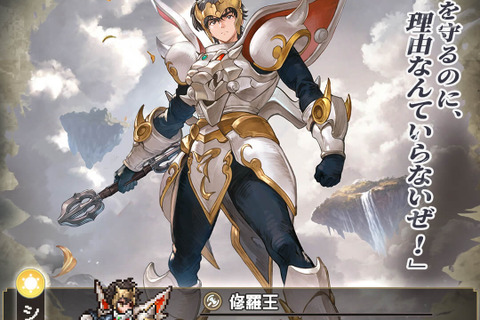 懐かしアニメ「天空戦記シュラト」×『名もなき者の詩』コラボ開始！関俊彦氏、子安武人氏、井上和彦氏ら黄金キャスト再集結 画像