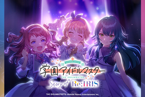 「学園アイドルマスター」テレビ初放送！“初星コミュ”特別再編集＆声優特番も！元日に6時間SP番組が放送 画像