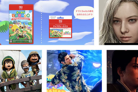 年明けから期待しかない2026年注目ゲーム5選！大型アプデのあつ森、「バイオハザード」最新作にドラクエリメイクまで【年末年始特集】 画像