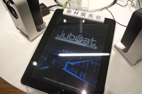 KONAMI、iPad版『jubeat plus』を11月8日よりリリース 画像