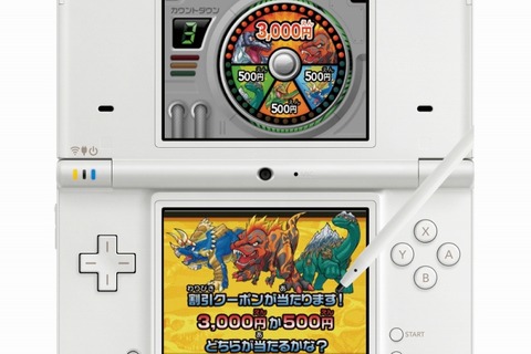 「TSUTAYAでDS」第2弾は『スーパーカセキホリダー』キャンペーン、11月12日より実施 画像