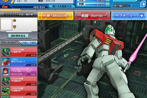 『ガンダムブラウザウォーズ』、12月1日よりオープンβサービス開始 画像