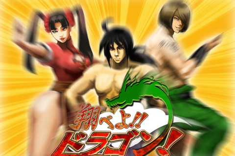 滝登り2Dアクション『アクションゲーム 翔べよ!!ドラゴン!』DSiウェアで12月8日配信 画像