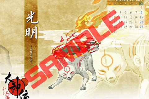 『大神伝 ~小さき太陽~』公式サイトで2011年カレンダー壁紙を配布 画像