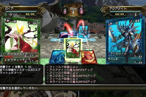 ハドソン、『エレメンタルモンスター －ONLINE CARD GAME－』を100円で販売 画像