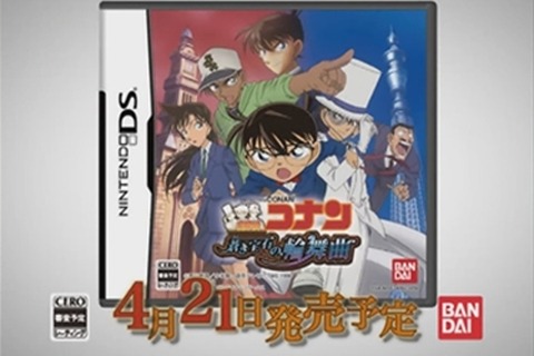 6年ぶりにコナンの本格推理アドベンチャーゲーム登場『名探偵コナン 蒼き宝石の輪舞曲』 画像