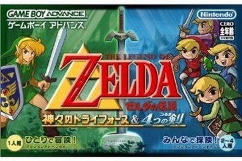 ゼルダ25周年記念、DSiウェア『ゼルダの伝説 4つの剣』はGBA版の移植 画像