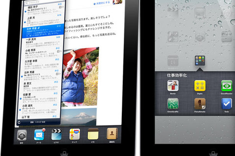 iPad 2、明日28日に日本国内でも発売決定  画像