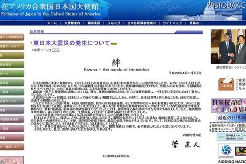 震災1ヵ月、日本政府が世界主要紙などに謝意広告 画像