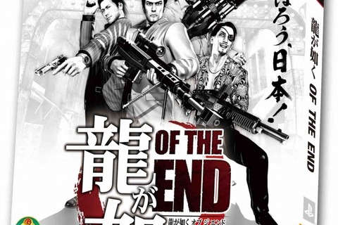 『龍が如く OF THE END』初回生産特典「がんばろう、日本！ステッカー」のデザインが決定 画像