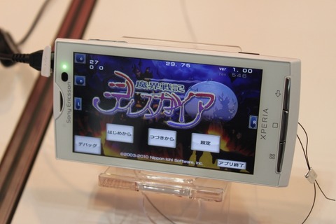 スマホに最適化されたディスガイアが手のひらに・・・『魔界戦記ディスガイア for Android』をチェックした 画像