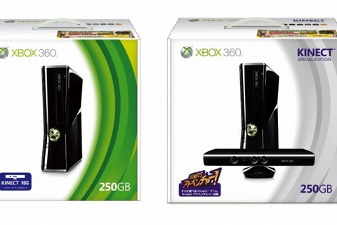マイクロソフト、Xbox360本体購入者に『モンスターハンター フロンティア』の体験版を用意 画像