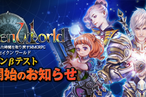 『Forsaken World』オープンβテスト実施に向けた先行登録キャンペーンを開催 画像