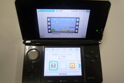 3DS本体更新に伴い『任天堂ゲームゲームミュージックライブ映像』は削除 画像