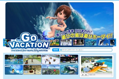 Wii完全新作『ゴーバケーション』2011年発売決定 画像