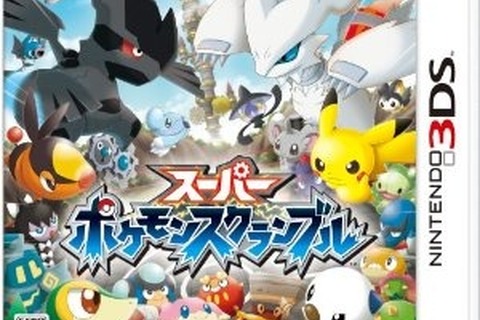 3DS『スーパーポケモンスクランブル』パッケージデザイン決定 画像