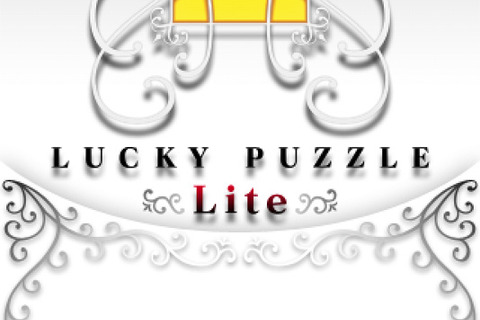 片手ラクラク操作！無料で遊べる知的パズル『LUCKY PUZZLE Lite』配信開始 画像