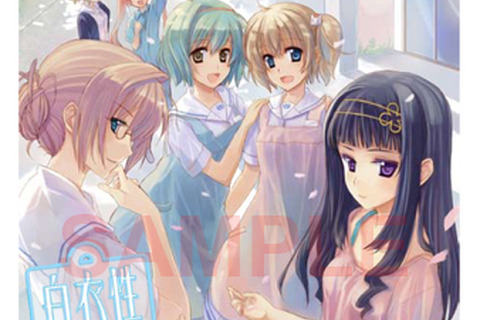『白衣性恋愛症候群』豪華特典を用意 画像