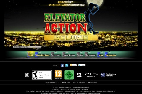 28年の時を経て名作復活『ELEVATOR ACTION DELUXE』配信日決定 画像