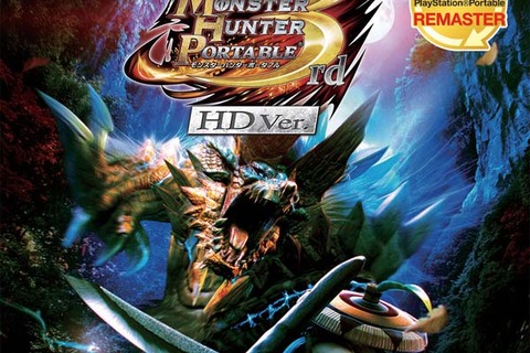 PSPソフトをHD画質で遊ぶ『MHP3rd HD Ver.』28万8000本で堂々の1位・・・週間売上ランキング(8月22日～28日) 画像