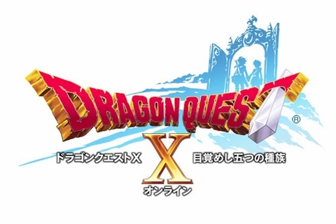 Wii『ドラゴンクエストX 目覚めし五つの種族 オンライン』発売日決定！ 画像