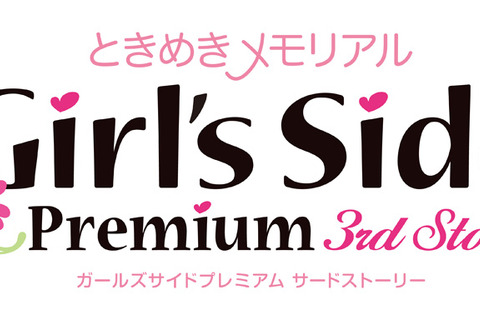 『ときめきメモリアル Girl's Side Premium ～3rd Story～』PSPで2012年春発売 画像