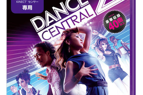 マイクロソフト、『Dance Central 2』のSNS向けアプリ2種類配信 画像