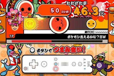 『太鼓の達人Wii 決定版』収録曲がさらに判明  ― AKB48最新曲「風は吹いている」など 画像