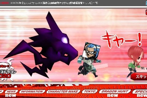 『セブンスドラゴン2020』のソーシャルゲーム登場 ― Twitterでドラゴン討伐 画像