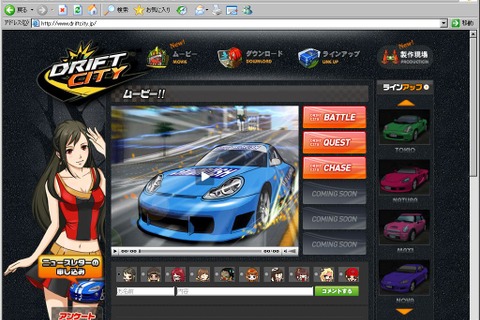 新レースゲーム『ドリフトシティ』、ティザーサイトにチェイスモードの動画が登場 画像