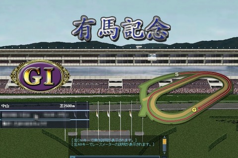 夢のドリームレースが実現『Gallop Racer ONLINE』有馬記念ドリームレースを実装！ 画像