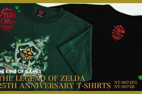 完全受注生産！『ゼルダの伝説』25周年記念限定Tシャツ、エディットモードより全世界同時発売 画像