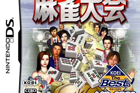 コーエー、DSの2タイトルを「KOEI The Best」として発売へ 画像