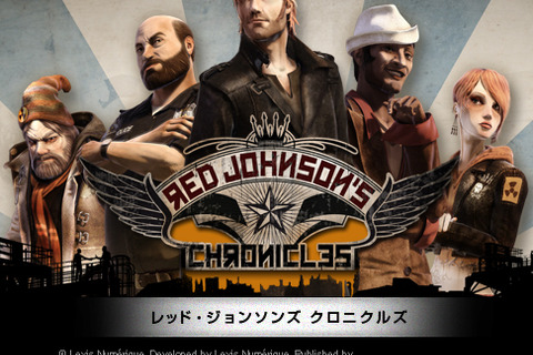 1000円で遊べる探偵ナゾ解きアドベンチャー『Red Johnson's Chronicles』本日より配信開始 画像