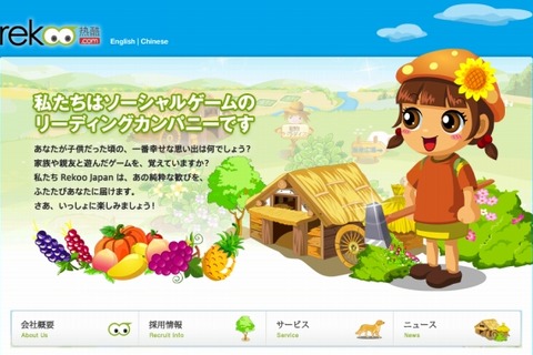 Rekoo Media、ソーシャルゲーム会社を買収 ― 中国HappySNSの全株式を取得 画像