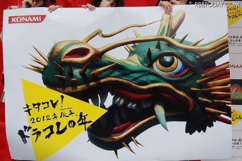 渋谷109に巨大モンスダスが登場!?　ドラコレガールズも駆けつけた『ドラゴンコレクション』渋谷降臨ステージ  画像
