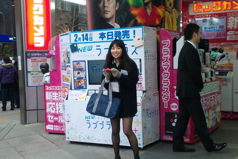 女子高生がチョコの香りするカードをプレゼント ― 『NEWラブプラス』本日発売で 画像