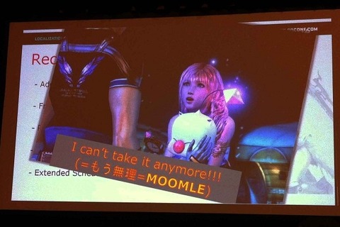 【GDC2012】『ファイナルファンタジーXIII-2』における音声ローカリゼーションの秘訣は「MOOMLE」にあり！ 画像