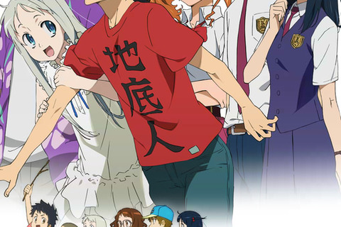 『あの日見た花の名前を僕達はまだ知らない。』発売日決定、限定版は「ひみつカンヅメ」 画像