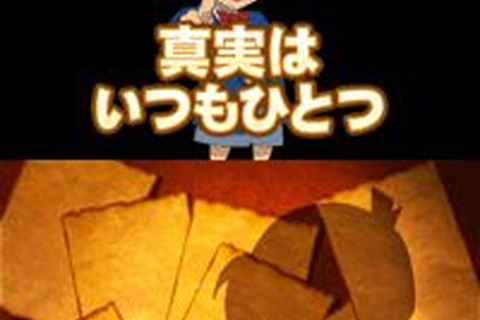 iOS『名探偵コナン 蒼き宝石の輪舞曲』配信開始、1話楽しめる無料版も用意 画像