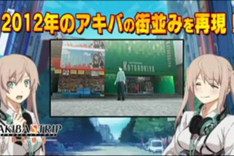 『AKIBA'S TRIP PLUS』PV公開 ― 前作からデータ引き継ぎも 画像