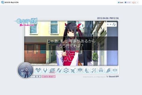 『CONCEPTION 俺の子供を産んでくれ！』公式サイトでお宝ゲット「俺の宝を産んでくれ！」 画像