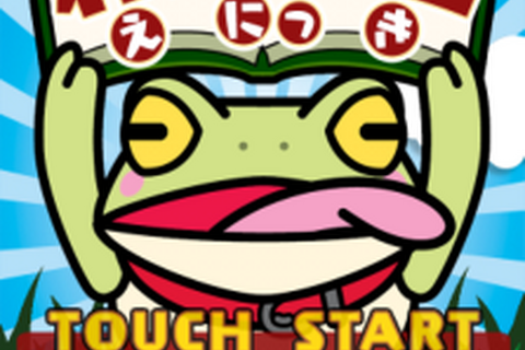 カプセルトイの人気キャラクターをつれておさんぽ ― iOSアプリ『おさんぽカエル絵日記』 画像