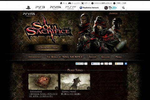 稲船敬二氏がコンセプター!Vita『SOUL SACRIFICE』のゲーム内容が発表、第1弾トレイラー公開 画像