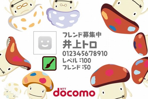 PS Vita×NTTドコモ、コラボ祭・第二弾は『みんなといっしょ』 ― 名刺を期間限定で配信 画像