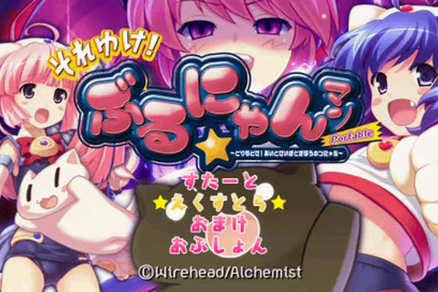 はちゃめちゃゆるキャラSTG『それゆけ！ ぶるにゃんマン Portable』発売日決定 画像