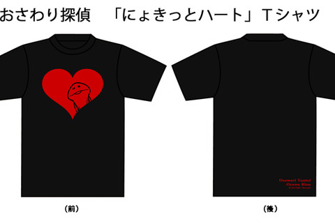 『おさわり探偵』Tシャツ販売開始 ― 「なめこ」も「里奈」も超キュート! 画像