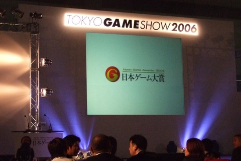 日本ゲーム大賞@TGS2006 画像