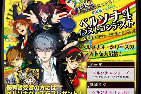 『ペルソナ4 ザ・ゴールデン』本日発売！pixiv「ペルソナ4イラストコンテスト」結果発表 画像