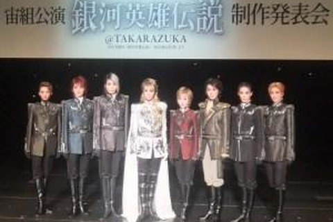 あのスペースオペラが宝塚の華麗な舞台に　「銀河英雄伝説@TAKARAZUKA」制作発表会開催 画像